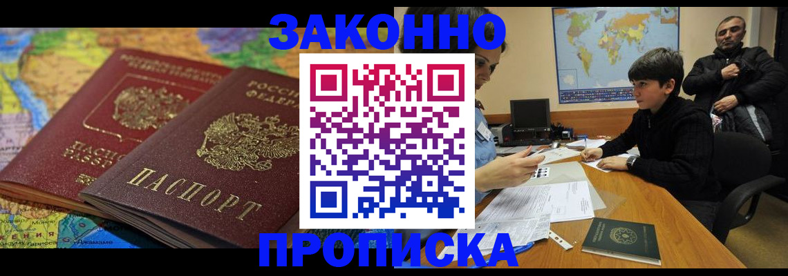 миграционный учет в Ишиме